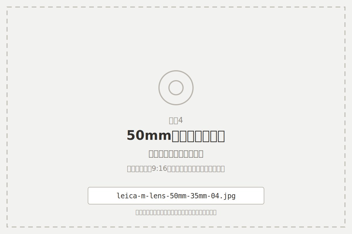 50mmで撮影した寄りのカット